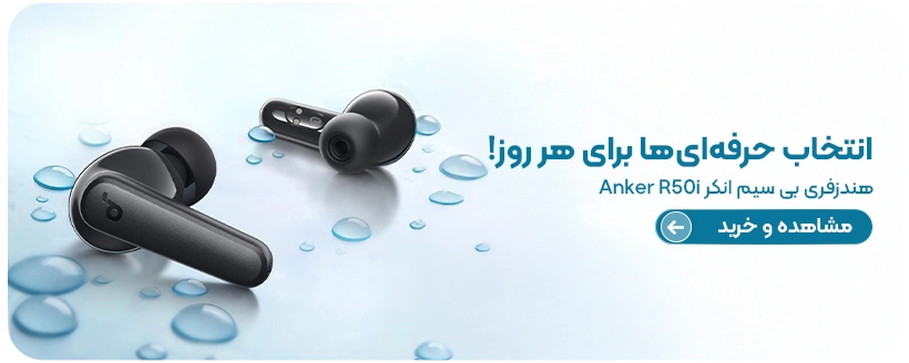R50i هدفون بلوتوثی انکر