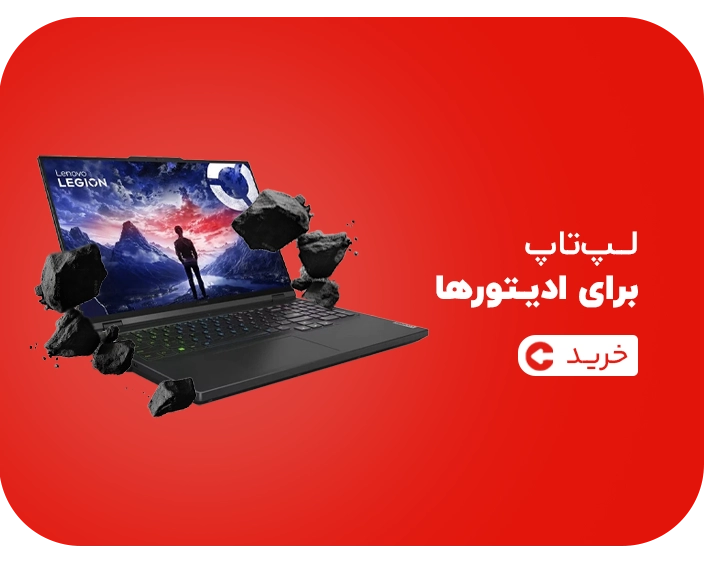 لپ‌تاپ برای ادیتورها