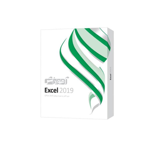 نرم افزار آموزش اکسل 2019 Excel شرکت پرند