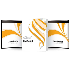 نرم افزار آموزش جاوا اسکریپت JavaScript شرکت پرند-1