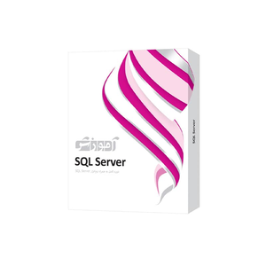 نرم افزار آموزش 2019 SQL Server شرکت پرند