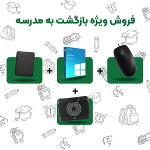 پکیج حرفه ای، مهندسی و گرافیکی مخصوص برگشت به مدرسه A