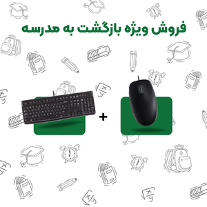 پکیج اقتصادی،برنامه نویسی و کامپیوتر مخصوص برگشت به مدرسه B