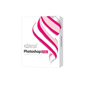نرم افزار آموزش فتوشاپ پرو Photoshop Pro شرکت پرند