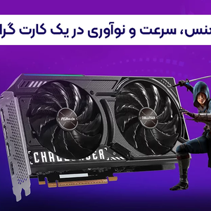 معرفی Intel Arc B570: پرفورمنس،سرعت و نوآوری در یک کارت گرافیک