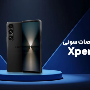 تصاویر و مشخصات سونی اکسپریا 1 مارک 7 لو رفت؛ جدیدترین رقیب آیفون 16 پرو و گلکسی S25 اولترا