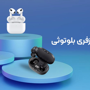 بهترین هندزفری بلوتوثی | مقایسه تخصصی مدل های پرفروش بازار