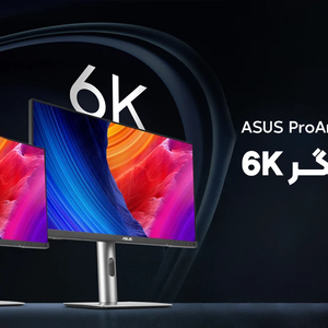 عرضه ASUS ProArt PA32QCV در آینده نزدیک: نمایشگر 6K ایده آل و سازگار با Mac