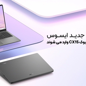لپ تاپ های جدید ایسوس؛ ویووبوک S16 و کروم بوک CX15 وارد می شوند