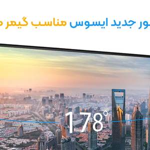 مانیتور جدید ایسوس VA259HGA اقتصادی، 120 هرتز و مناسب گیمرها